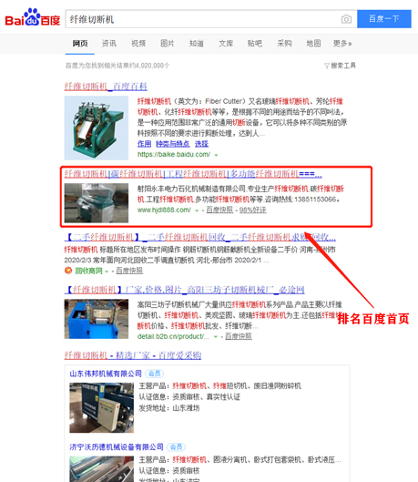 “纖維切斷機(jī)”感謝與你一路同行